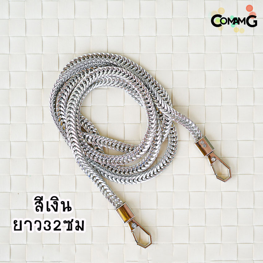 สายโซ่กระเป๋า สายโซ่ลายกระดูกงู ยาว32/100/120ซม พร้อมส่ง