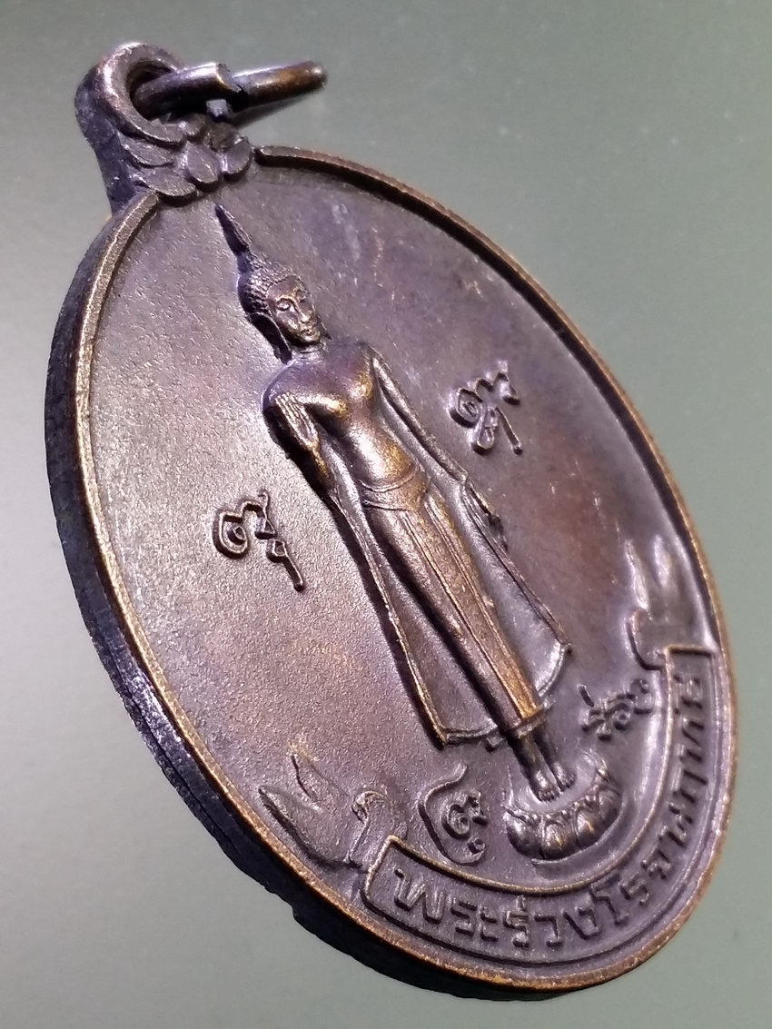 รหัสสินค้า เหรียญพระพุทธ 3967 เหรียญพระร่วงโรจนฤทธิ์ ที่ระลึกงานนมัสการพระปฐมเจดีย์ ปี 2544