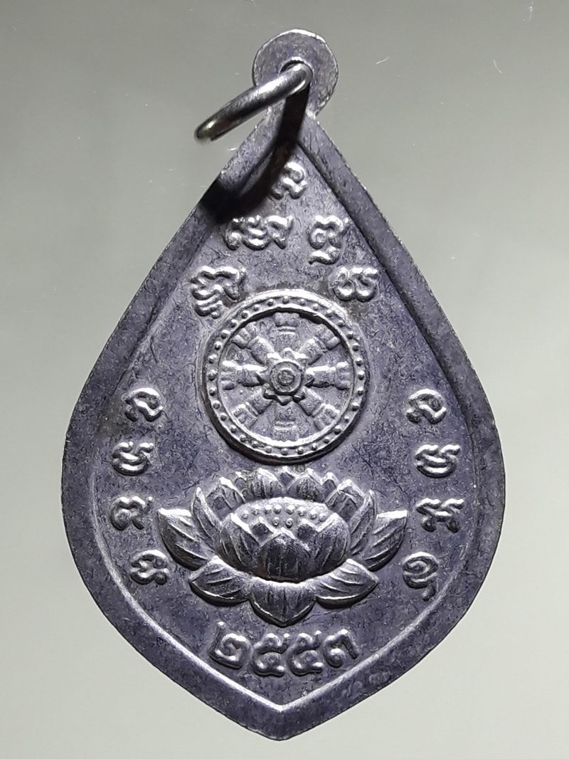 รหัสสินค้า เหรียญพระพุทธ 4322 เหรียญกะไหล่นิกเกิล หลังดอกบัว และกงล้อธรรมจักร พระศรีอริยเมตไตรย สร้างปี 2553