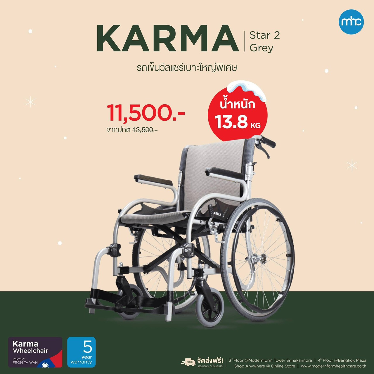 รถเข็นอะลูมิเนียมอัลลอยด์ KARMA รุ่น STAR2 (WheelChair KARMA STAR 2) ดีไซน์สวยงาม นั่งสบาย โครงพักเท้าสวิงเก็บไปด้านข้างได้ หรือถอดออกได้