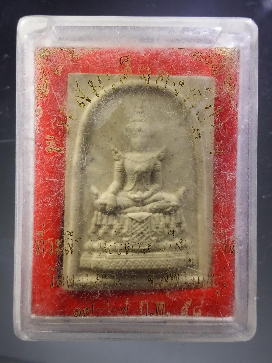 รหัสสินค้า พระมีกล่อง 3866 พระสมเด็จองค์ปฐม วัดดอนมะนาว ที่ระลึกในงานปิดทองฝังลูกนิมิต สร้างปี 2558