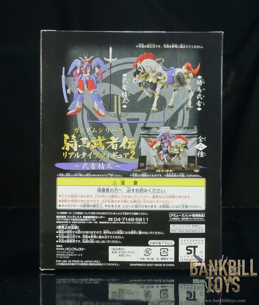 กันดั้ม Banpresto Gundam Series Kiba-Musha Den Real Type Figure 2 ~Musha Zeta~ Musha Zeta Gundam
