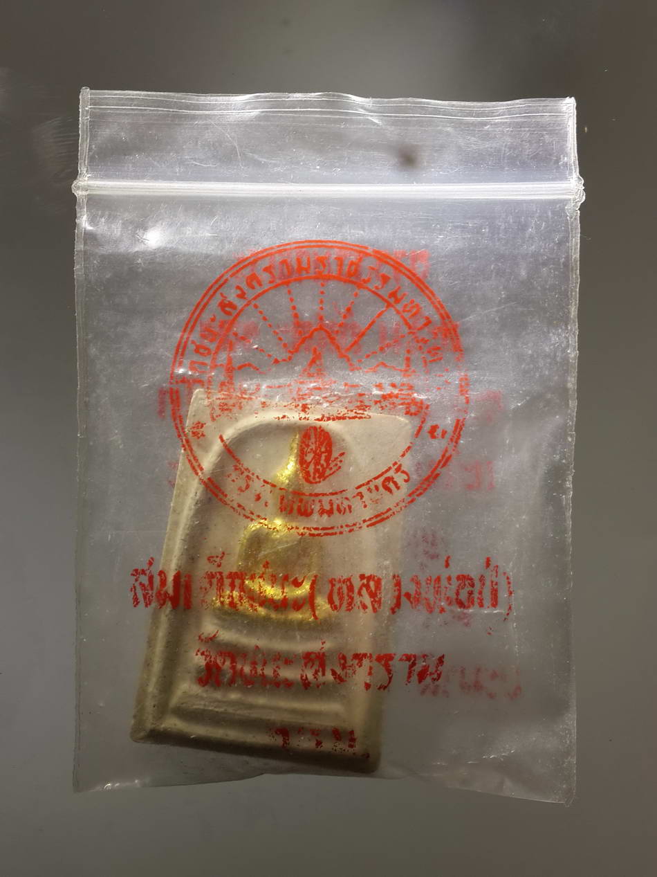 รหัสสินค้า พระสมเด็จ วัดต่างๆ 546 พระสมเด็จมหานิยม เนื้อผงปิดทองคำเปลว วัดชนะสงคราม พระสภาพสวย ซองเดิมยังอยู่ครับ พระรายการนี้ให้เช่าบูชาแล้ว