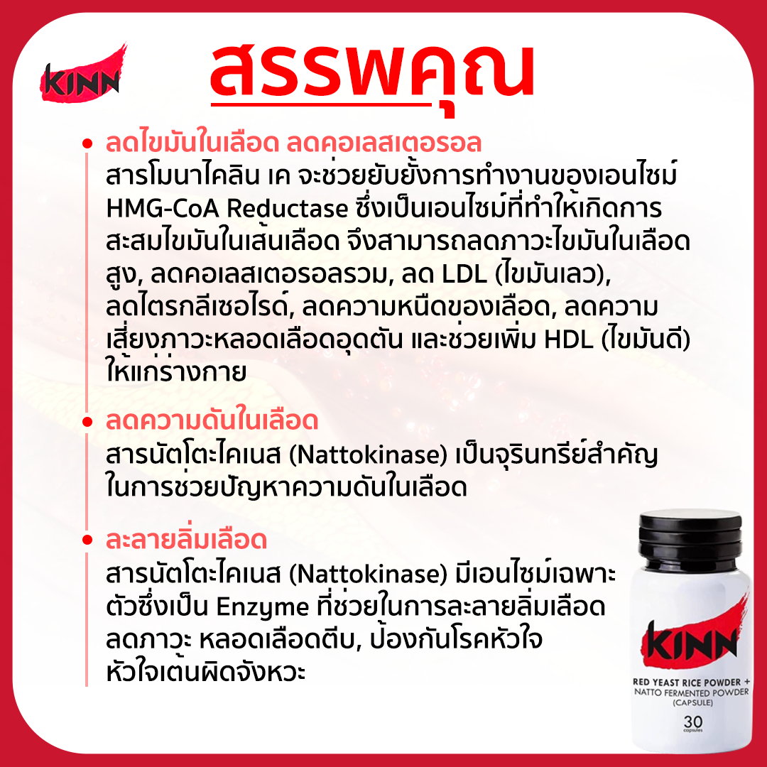 รีวิวลดไขมันในเลือด ลดคอเลสเตอรอล