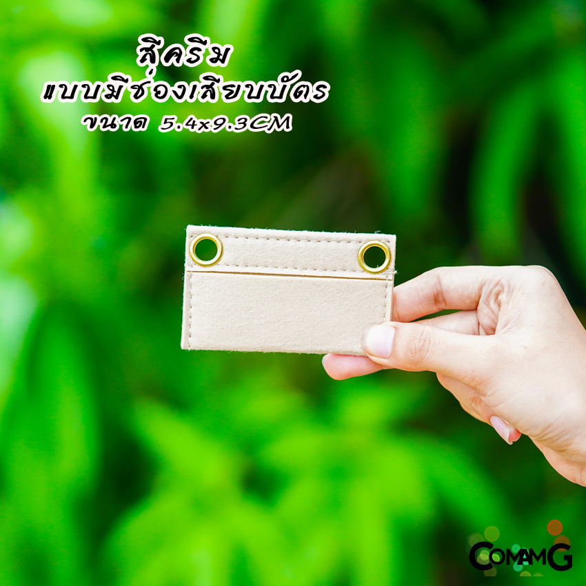 แผ่นเสริมสายกระเป๋า การ์ดกระเป๋า เสริมสายใส่กระเป๋า (เฉพาะการ์ด) มีหลายสี หลายขนาด พร้อมส่ง