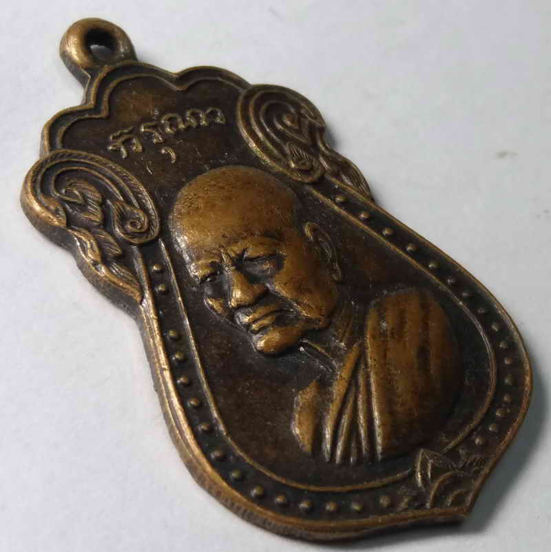 รหัสสินค้า สมุทรปราการ 001 เหรียญกรุณาพระอาจารย์บัว อำเภอพระประแดง จังหวัดสมุทรปราการ สร้างปี 2528 พระเครื่องรายการนี้ ให้เช่าบูชาแล้ว