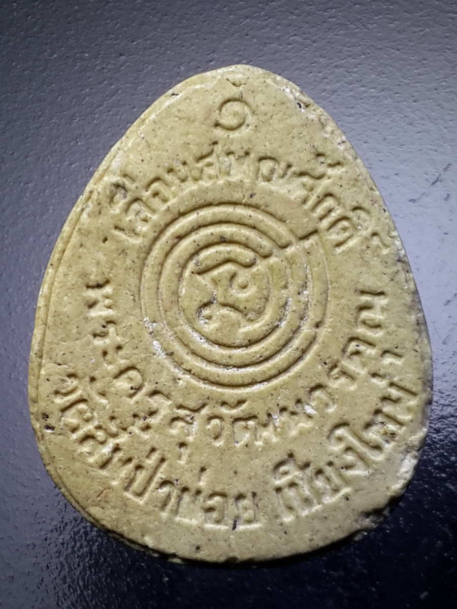 รหัสสินค้า พระปิดตาทั่วไป 236 พระปิดตาเนื้อผง พระครูสุวัฒนวรคุณ วัดสันป่าข่อย จังหวัดเชียงใหม่ รุ่นเลื่อนสมณศักดิ์