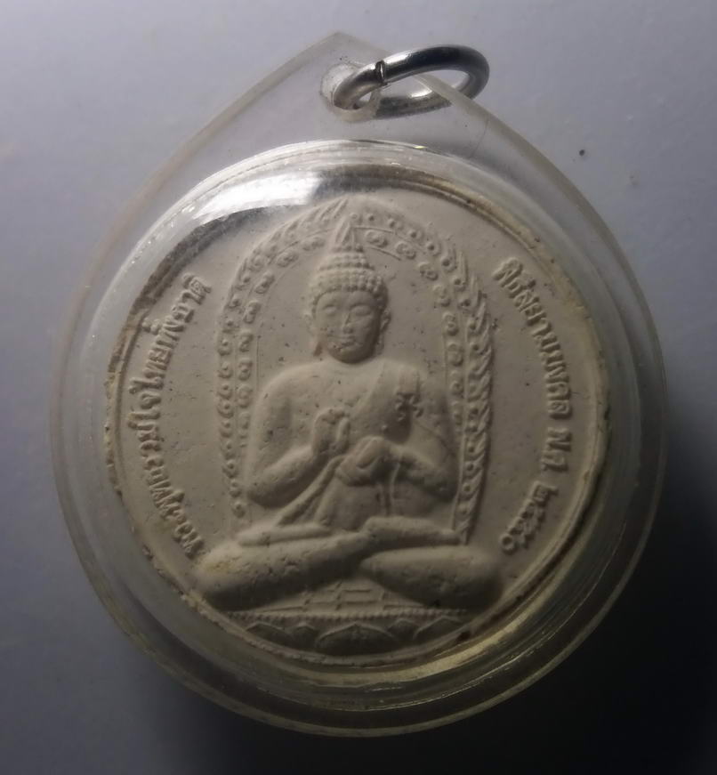 รหัสสินค้า พระเนื้อดิน เนื้อผง เนื้อว่าน 736 พระผงจันทร์ลอย พระพุทธรวมใจไทยทั้งชาติ พิธีสยามมงคล สร้างปี 2550 พระรายการนี้คุณธิติจองเเล้ว