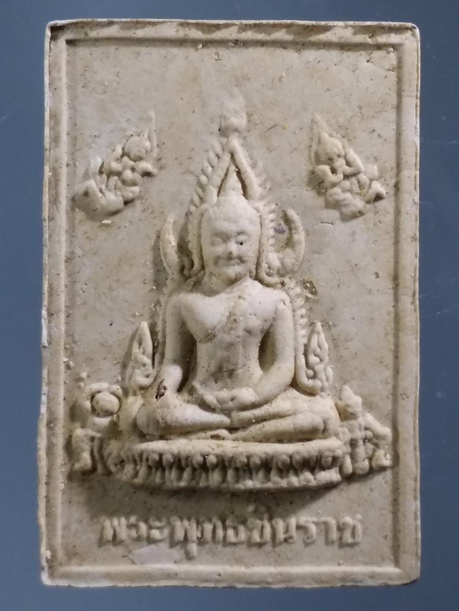 รหัสสินค้า พระมีกล่อง 470 พระพุทธชินราชหลังยันต์ห้า วัดพระศรีรัตนมหาธาตุ จังหวัดพิษณุโลก