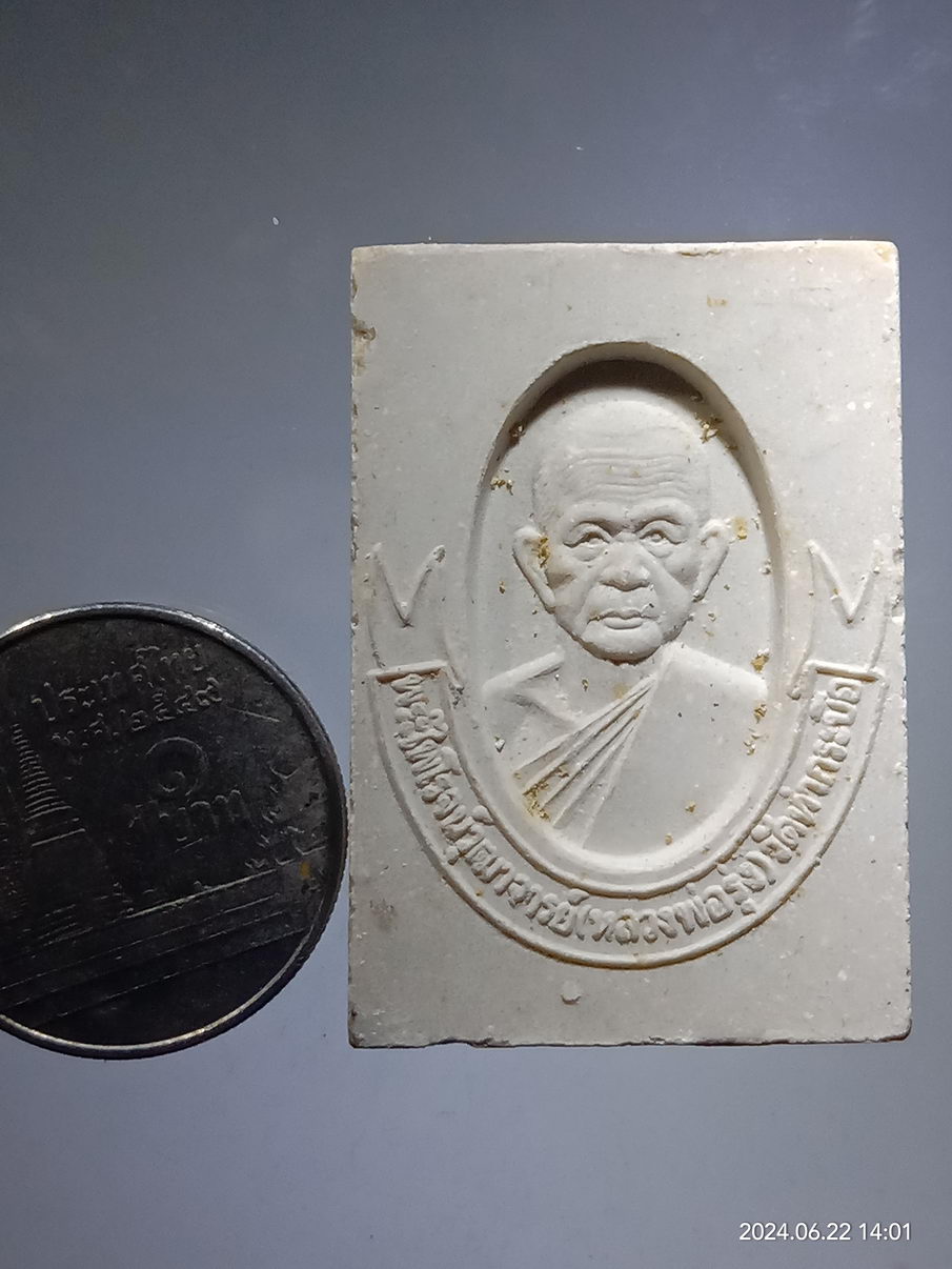 รหัสสินค้า พระเนื้อดิน เนื้อผง เนื้อว่าน 138 พระไพโรจน์วุฒาจารย์ หลวงพ่อรุ่ง วัดท่ากระบือ ออกวัดคลองต้นราษฎร์บำรุง สร้างปี 2542