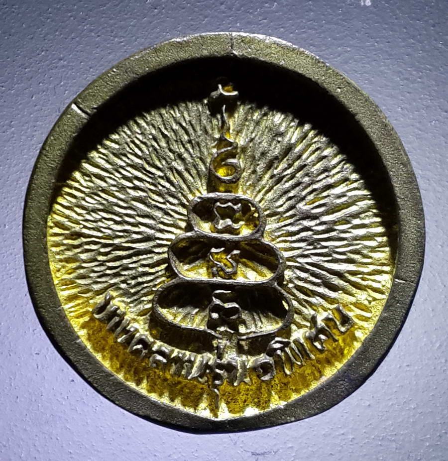 รหัสสินค้า พระกริ่ง พระหล่อ 450 เหรียญหล่อล้อแม็ก พิมพ์เล็ก หลวงพ่อเงิน วัดบางคลาน จังหวัดพิจิตร ตอกโค๊ต