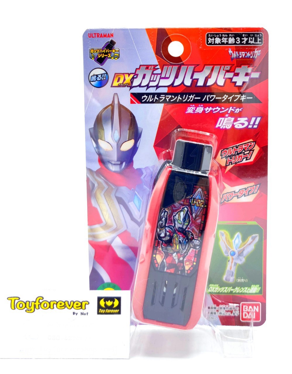 คีย์ทิกเกอร์ Dx GUTS Hyper Key Ultraman Trigger Power Type
