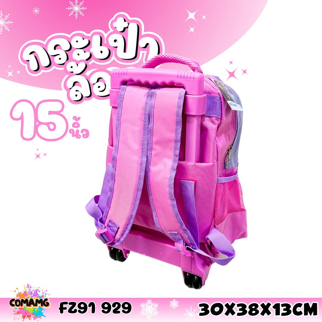 กระเป๋าล้อลากเอลซ่า อันนา กระเป๋านักเรียน ขนาด14-15-16 นิ้ว (Frozen2) ลิขสิทธิ์แท้ งานห้าง สวย