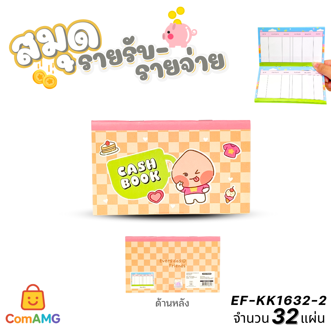 สมุดรายรับรายจ่าย การ์ตูนKakao 32แผ่น ลายน่ารัก ด้านในสี ลิขสิทธิ์แท้
