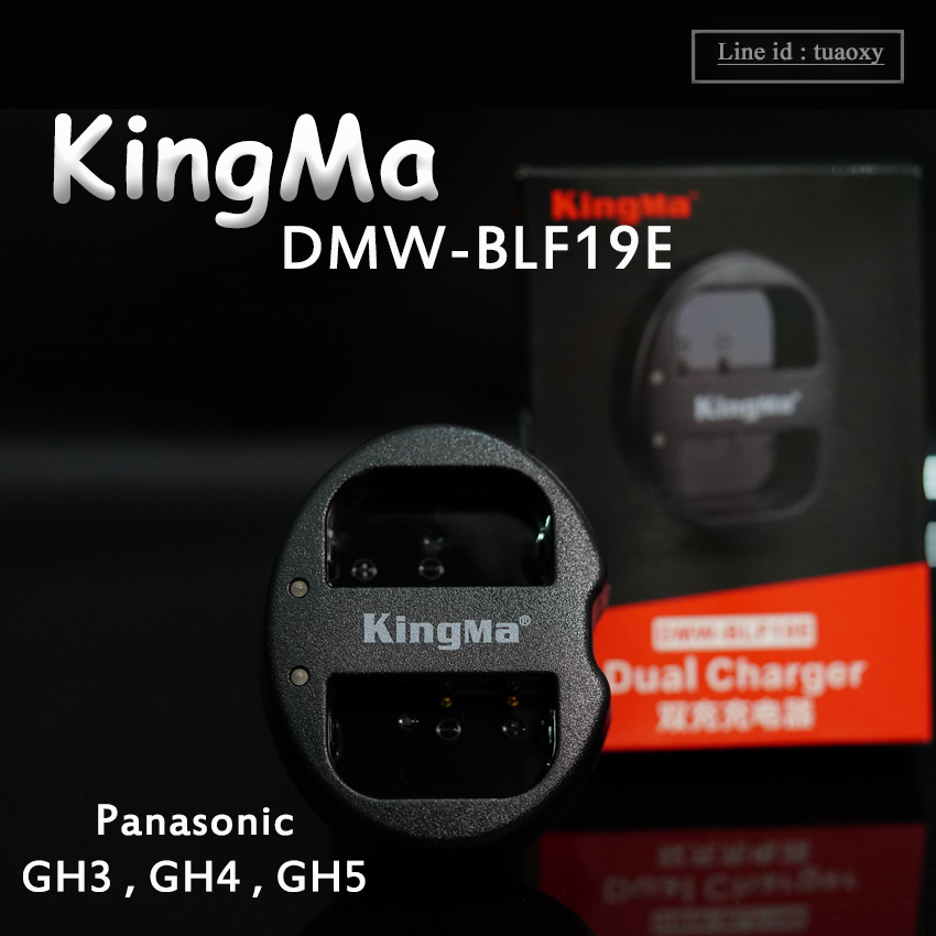 Kingma ชุดแท่นชาร์จDual Panasonic DMW-BLF19E