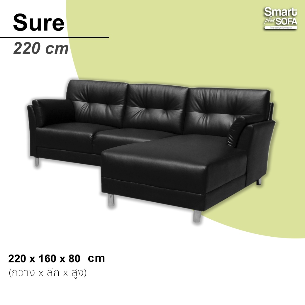 Sure 220 cm
