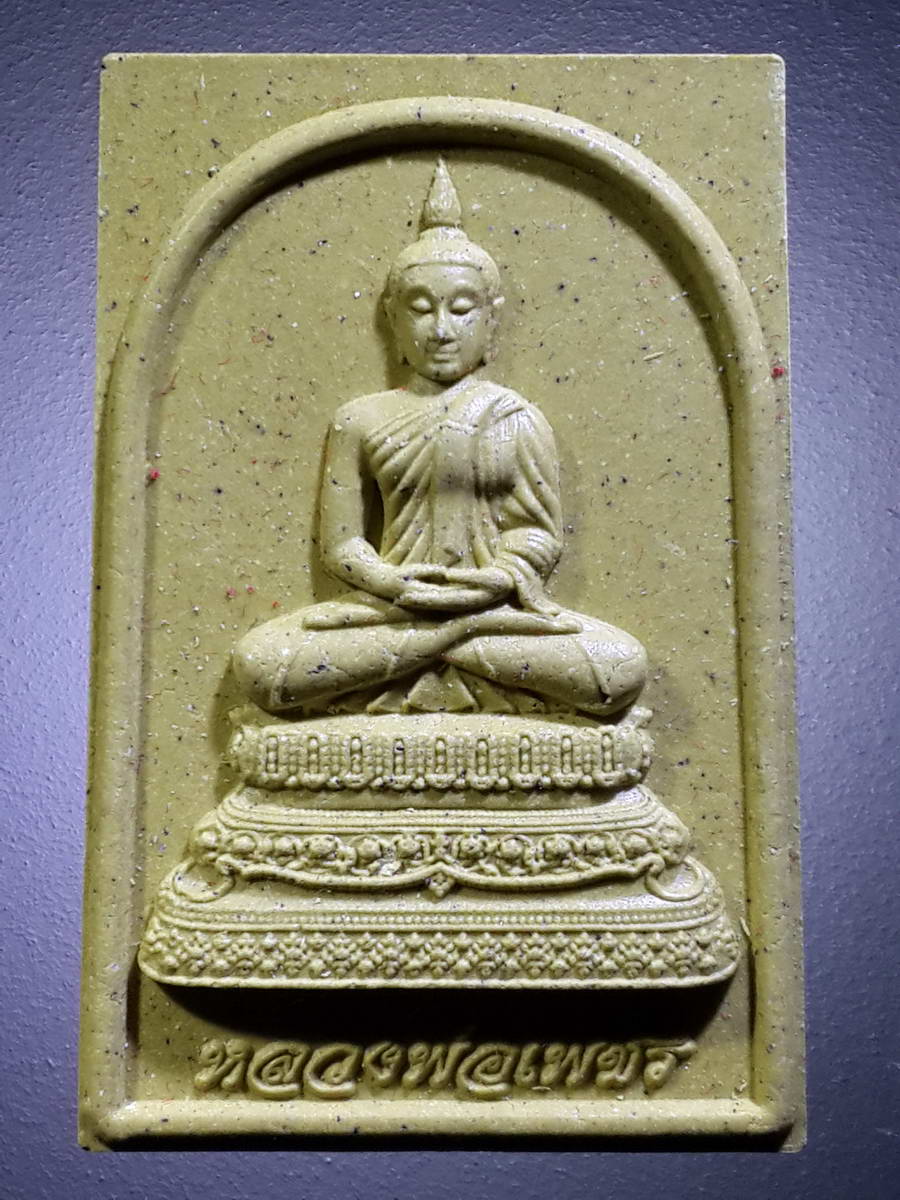 รหัสสินค้า พระมีกล่อง 411 พระผงพิมพ์พระพุทธ หลวงพ่อเพชร วัดโพธาราม พระอารามหลวง จังหวัดนครสวรรค์