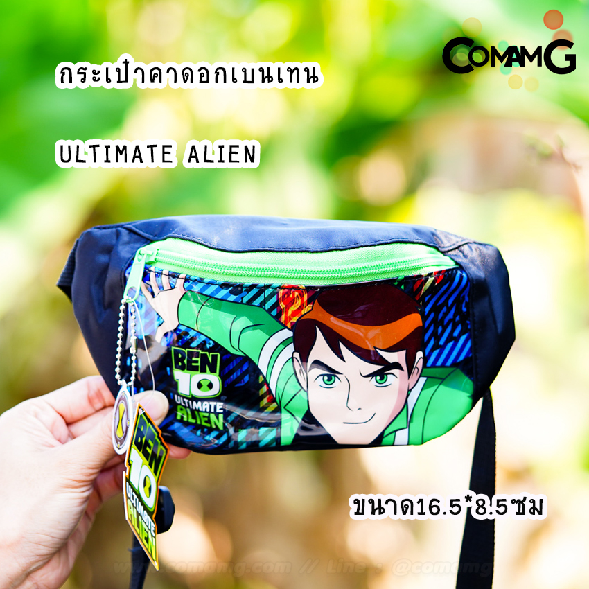 กระเป๋าคาดอกเด็ก กระเป๋าคาดเอวเด็ก กระเป๋าเด็ก รุ่นหนังแก้ว ลิขสิทธิ์แท้ คาดอก คาดเอว มีหลายลาย