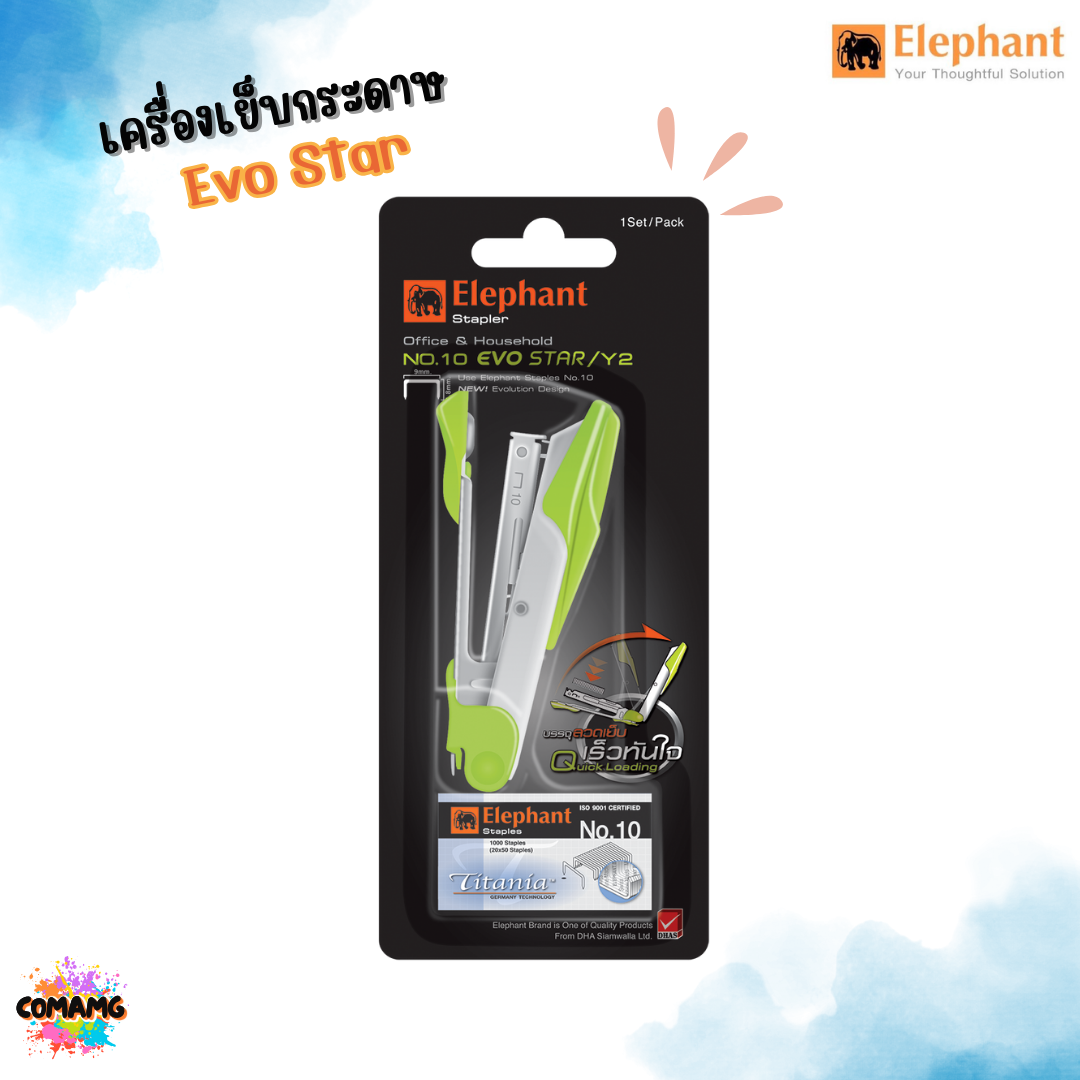 Elephant เครื่องเย็บกระดาษ ชุดเย็บกระดาษ No.10 รุ่นEvo Stapler Y2 จำนวน 1 ชุด คละสี