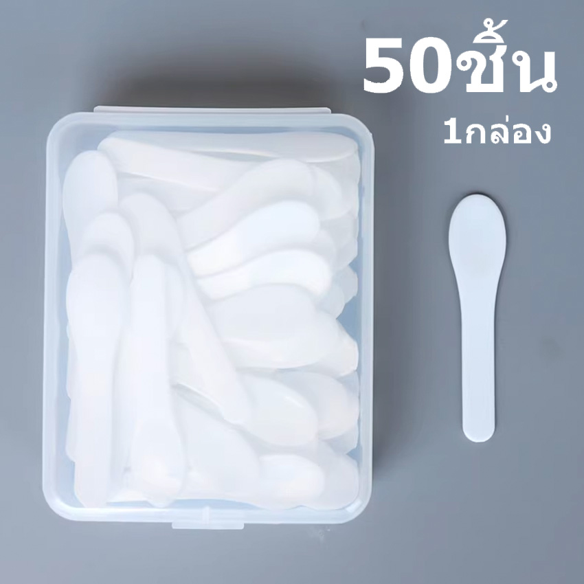 ช้อนตักครีม ไม้พายตักครีม พายแบ่งครีม อุปกรณ์สปา