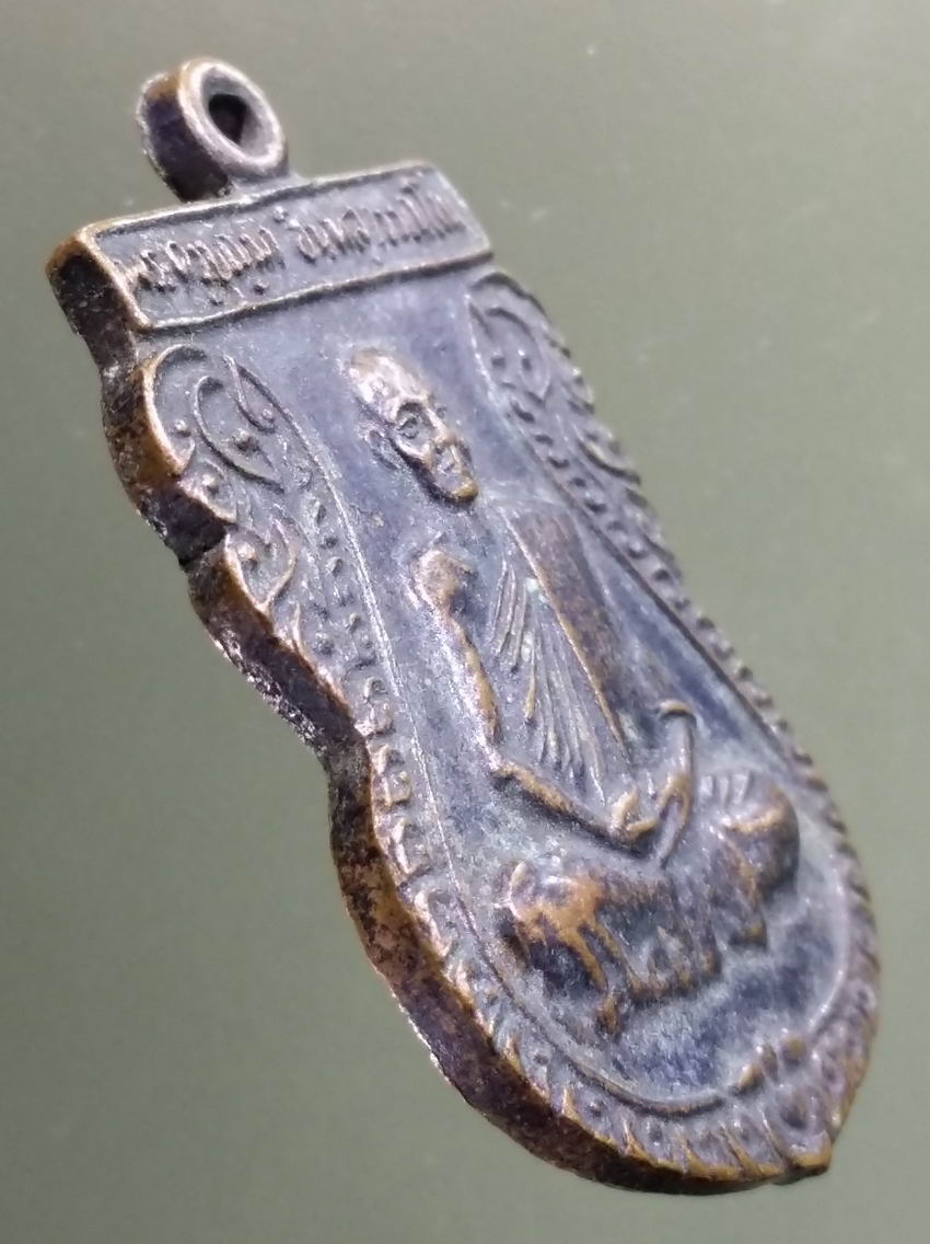 antig FB 452 เหรียญเสมาพระครูบุญมา อินทสุวัณโณ วัดบรรพตรัตนาราม เขาไม้แก้ว ตำบลเขาไม้แก้ว อำเภอกบินทร์บุรี จังหวัดปราจีนบุรี