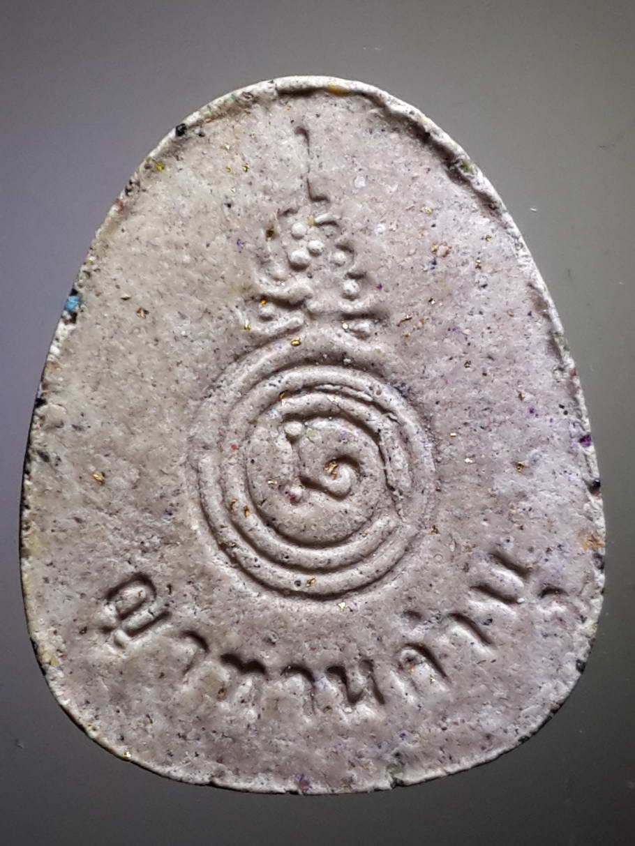 รหัสสินค้า พระปิดตา ทั่วไป 201 พระปิดตาเนื้อผง ญาท่านคำบุ วัดกุดชมภู ตำบลกุดชมภู อำเภอพิบูลมังสาหาร จังหวัดอุบลราชธานี