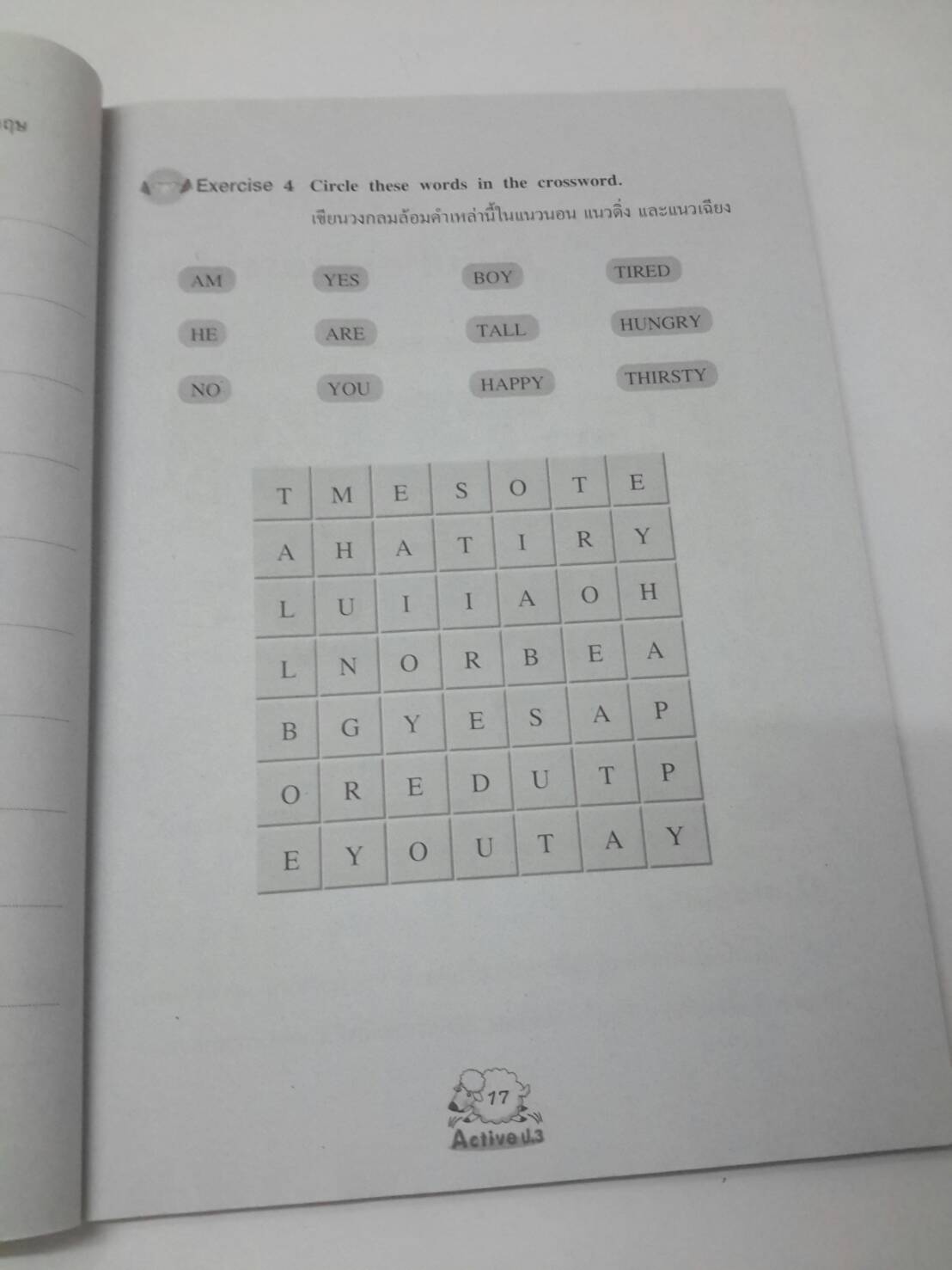 หนังสือ New Active English ป.3 หนังสือฝึกหัดพูดและเขียน สำนักพิมพ์ อจท