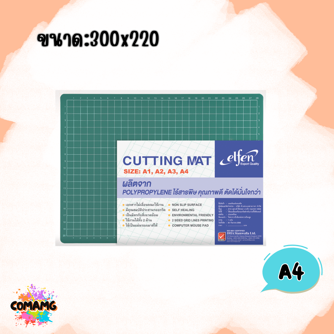 แผ่นรองตัด ขนาด A2 A3 A4 เอลเฟ่น(elfen) มีหลายขนาดให้เลือก แผ่นรองตัดสีเขียว พร้อมส่ง