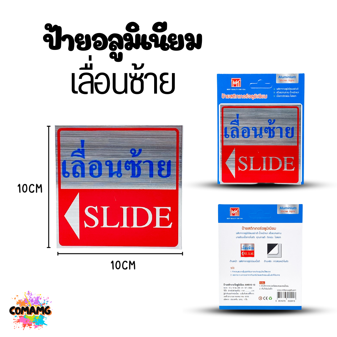 ป้ายสติกเกอร์อลูมิเนียม ป้ายดึงผลัก ป้ายดึงPULL ป้ายผลักประตูPUSH ป้ายติดประตู เลื่อนขาว เลื่อนซ้าย ป้ายข้อความ ป้ายสัญลักษณ์ สติกเกอร์ข้อความ