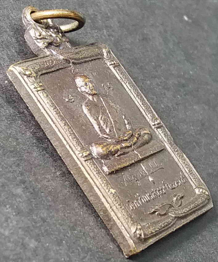 รหัสสินค้า นครสวรรค์ 013 เหรียญหลวงพ่อเป้า วัดถ้ำพรสวรรค์ จังหวัดนครสวรรค์ สร้างปี 2525 รุ่นพิเศษ พิมพ์เล็ก