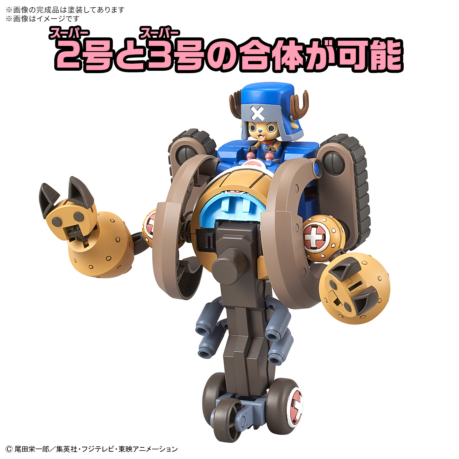 <Preorder ปิดรับวันที่ 2/9/2025> 🔔เปิดรับPreorderไม่ต้องมัดจำ Chopper Robo Super No. 2 & No. 3 (Heavy Armor & Horndozer)