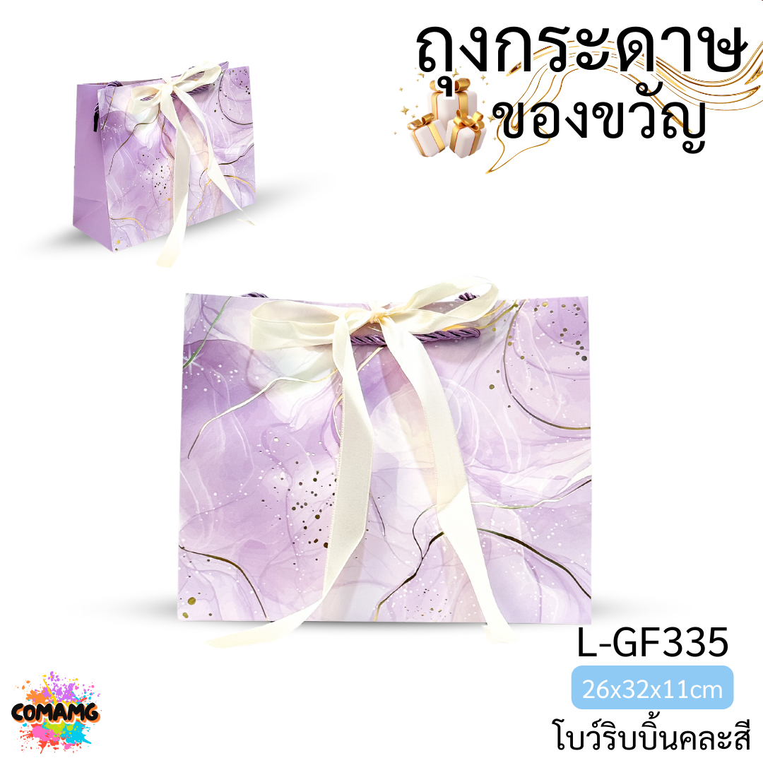 ถุงกระดาษ ถุงของขวัญ มีหูหิ้ว โบว์ริบบิ้นผูกคละสี พิมพ์ลายสวยๆ แนวนอน มี 3 ไซส์ 4 สี พร้อมส่ง