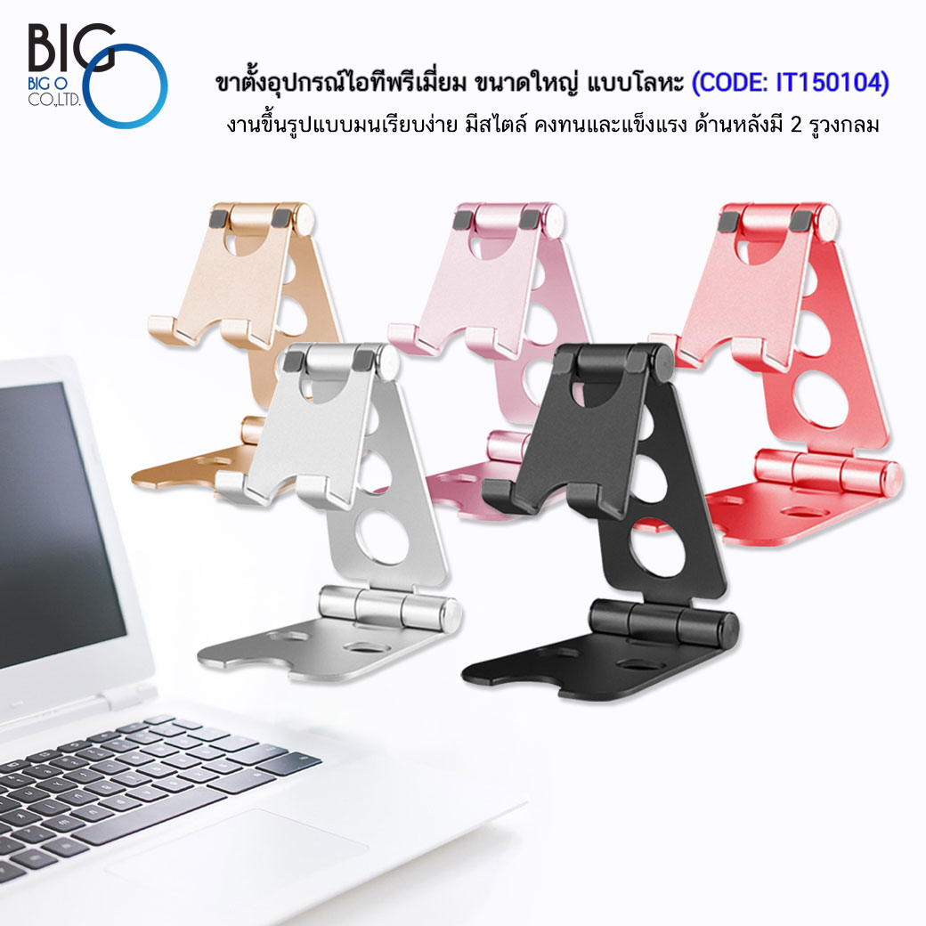 ขาตั้งอุปกรณ์ไอทีพรีเมี่ยม แบบโลหะ