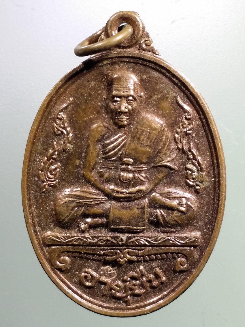 รหัสสินค้า เหรียญคณาจารย์ 7363 เหรียญอายุยืน หลวงปู่สี วัดเขาถ้ำบุญนาค รุ่นหาทุนสร้างศาลเจ้าแม่ตาคลี สร้างปี 2541 ตอกโค๊ต ภาษาจีน