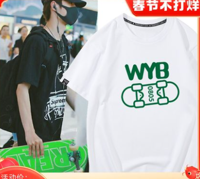 เสื้อยืดคอกลม WYB 0805