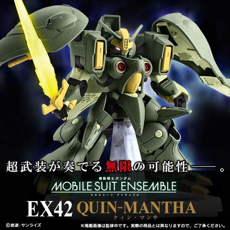 <Preorderภึง 8/9/2022>เปิดรับPreorder มัดจำ900 บาท MOBILE SUIT ENSEMBLE EX42