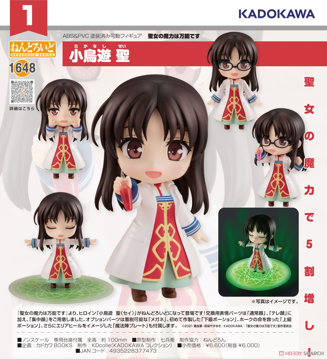<Preorderถึง 8/7/2021> เปิดรับPreorder #มัดจำ 300 บาท Nendoroid Sei Takanashi (PVC Figure)