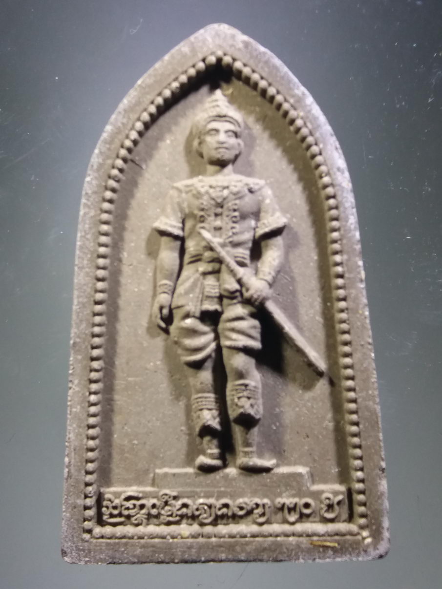 รหัสสินค้า พระมีกล่อง 3895 พระยอดขุนพล เนื้อผงผสมว่าน หลังพ่อขุนเม็งรายมหาราช รุ่นสมโภช 750 ปี เมืองเชียงราย วัดพระแก้ว จังหวัดเชียงราย จัดสร้าง ปี 2555