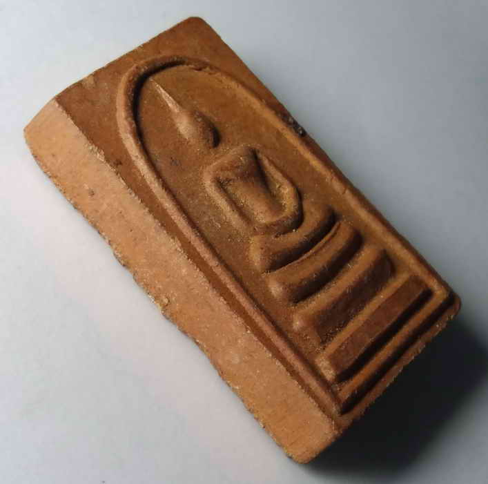 รหัสสินค้า พระสมเด็จ วัดต่างๆ 329 พระสมเด็จเนื้อดินเผา รุ่นสมโภชพระบรมธาตุเจดีย์ นครศรีธรรมราช อาจารย์ชุม ไชยคีรี ปลุกเสก