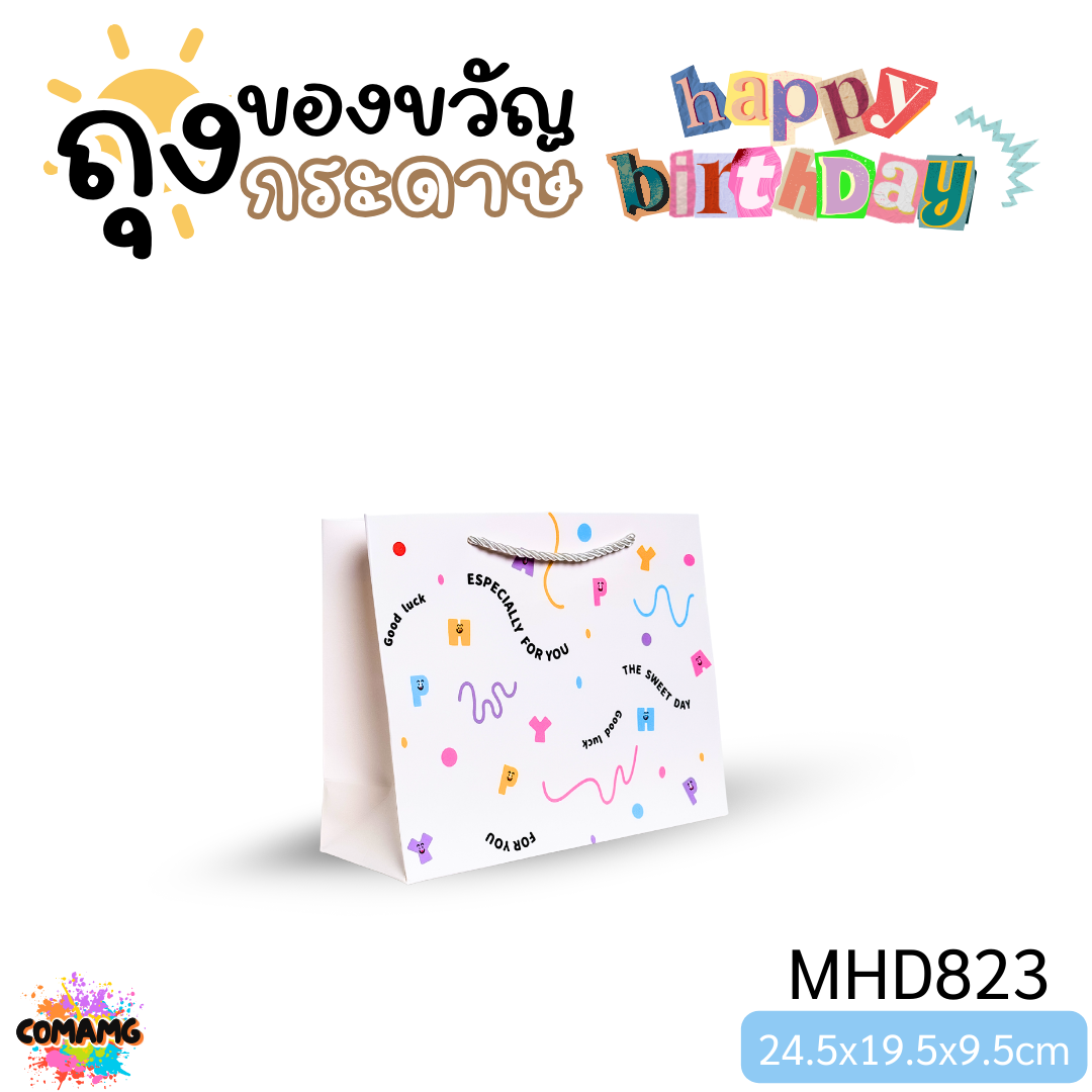 ถุงกระดาษ ถุงของขวัญ ลายน่ารัก สีสันสดใส ออกบิลได้ พร้อมส่ง