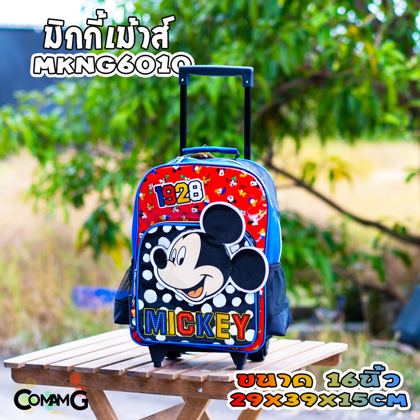 กระเป๋าล้อลากเด็ก กระเป๋าลายการ์ตูนลิขสิทธื์แท้ ขนาด 12-14-15นิ้ว ไปโรงเรียน