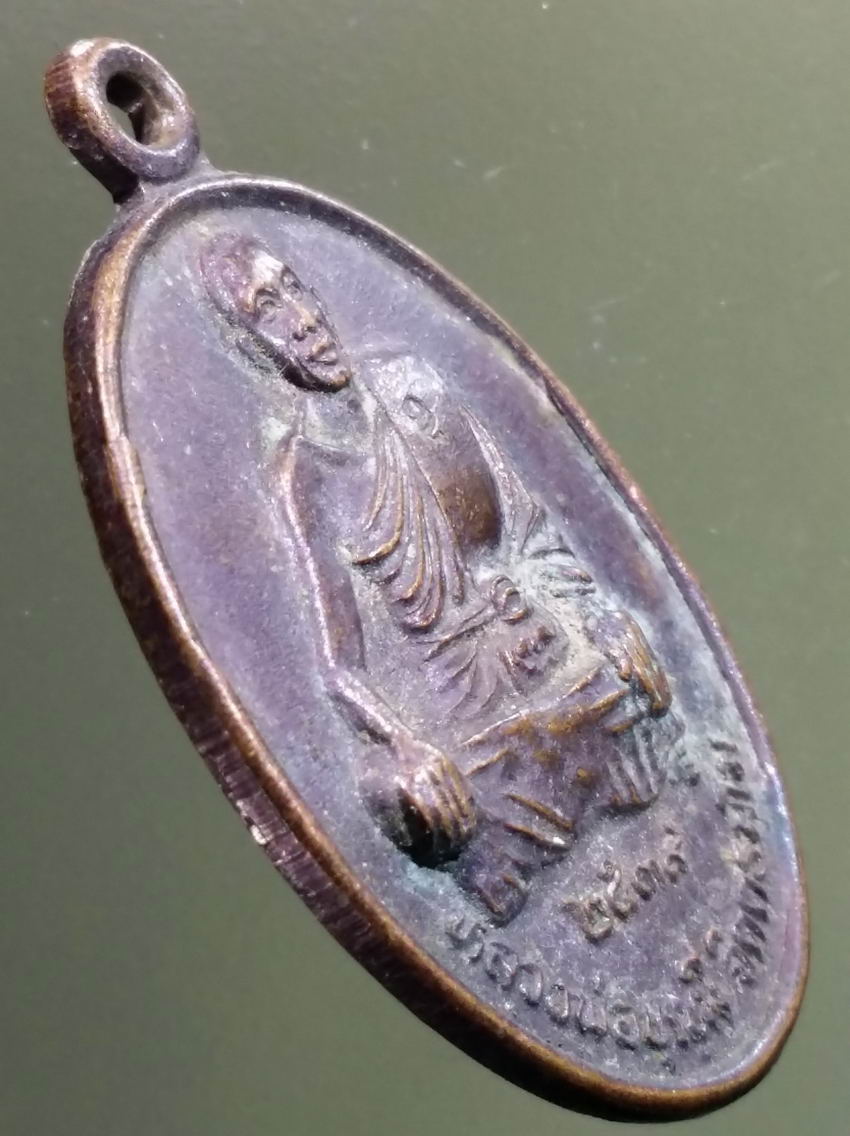 antig FB 441 เหรียญหลวงพ่อบุญมี วัดสามเรือน อำเภอคลองขลุง จังหวัดกำแพงเพชร