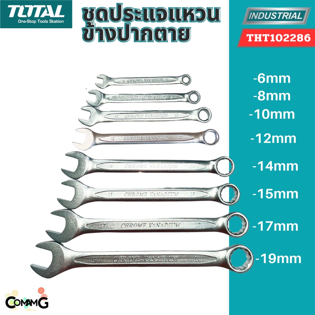 Total ชุดประแจแหวนข้างปากตาย 8ชิ้น ประแจปากตาย 6-19mm พร้อมคลิปหนีบชุด งานหนัก THT102286