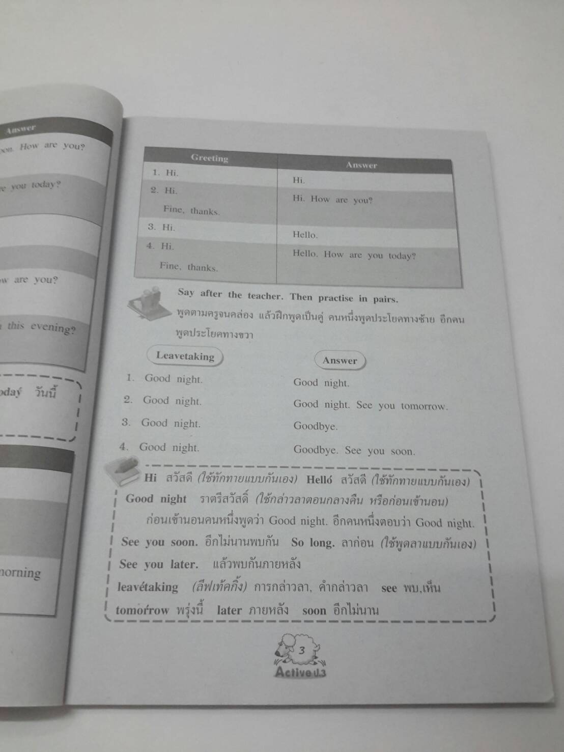 หนังสือ New Active English ป.3 หนังสือฝึกหัดพูดและเขียน สำนักพิมพ์ อจท