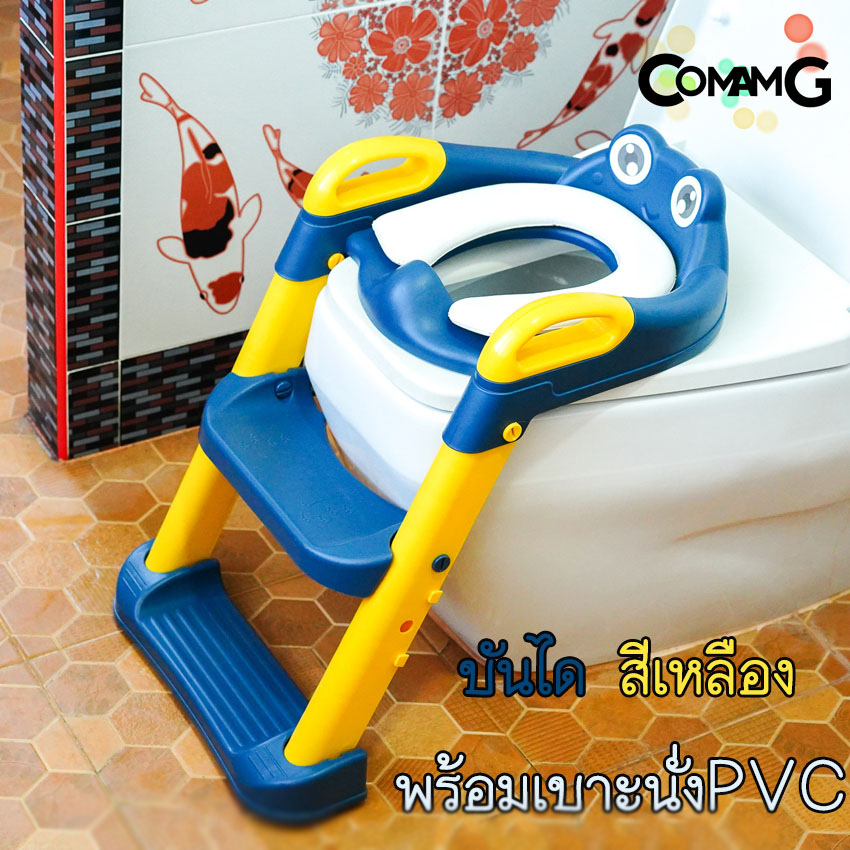 บันไดชักโครกเด็กลายกบ รองชักโครกสำหรับเด็ก มีที่นั่ง มี2สี สินค้าพร้อมส่ง