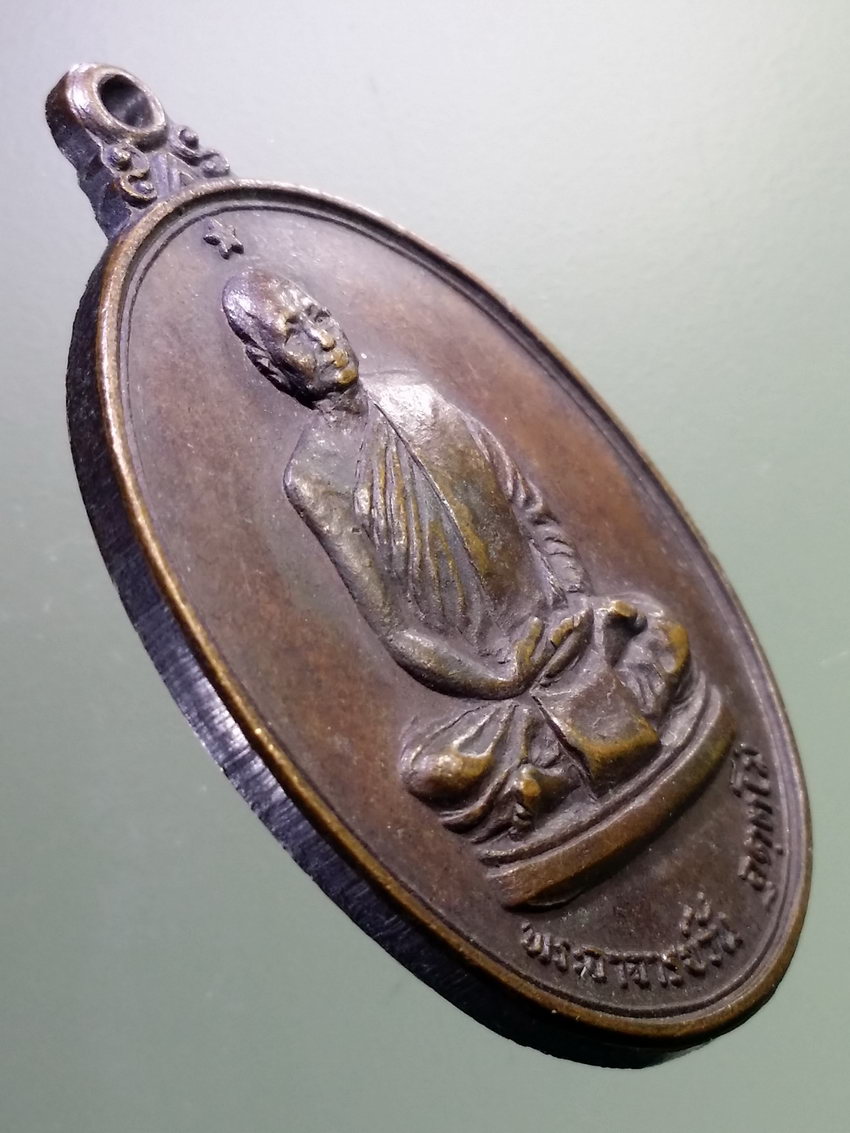 Antig LSD 087 เหรียญพระอาจารย์วัน อุตตโม รุ่นพิเศษ หลังยันต์ 4 แถว วัดศรีวิชัย สร้างปี 2518 ตอกโค๊ต พระรายการนี้ให้เช่าบูชาแล้ว