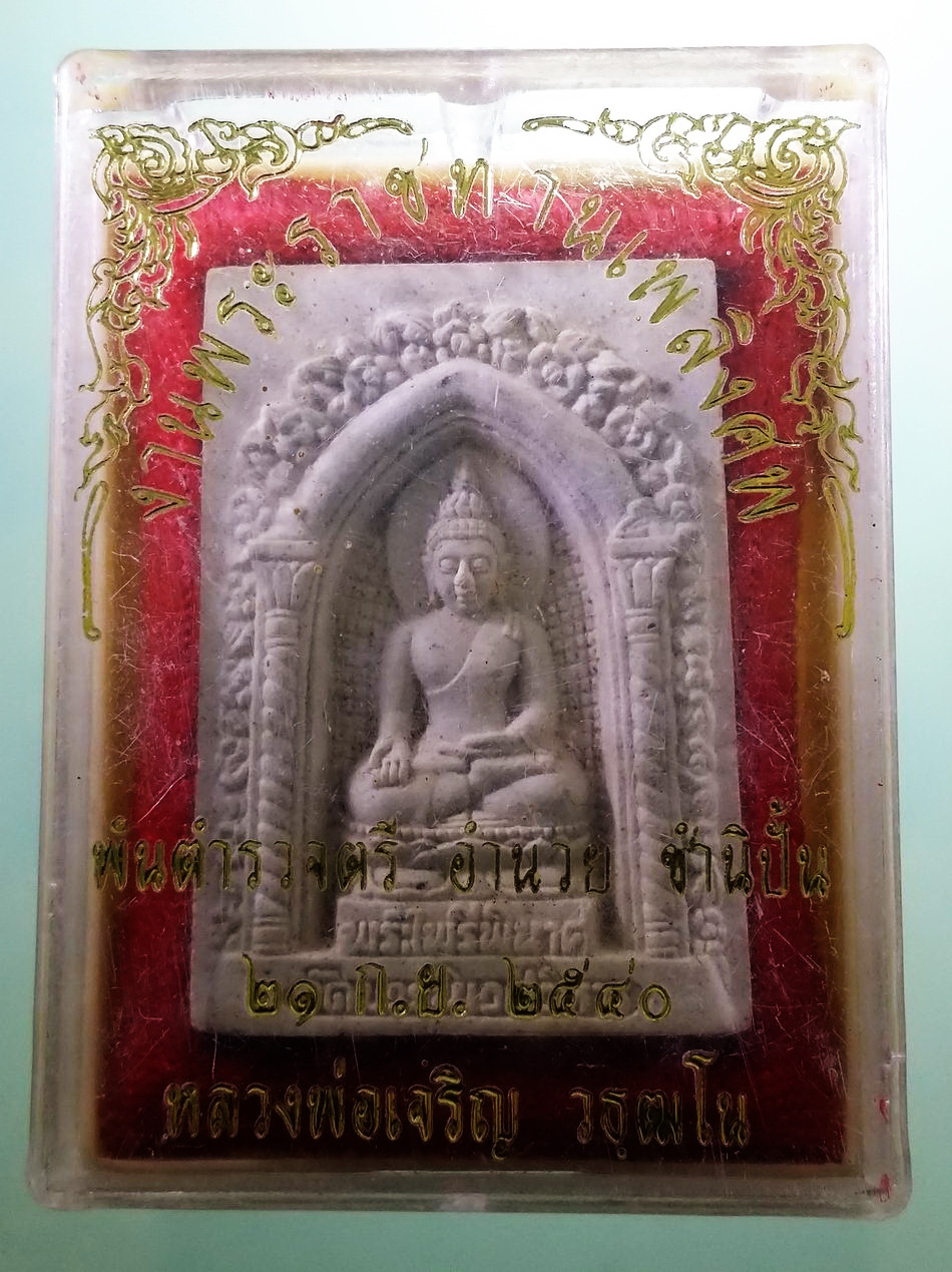 รหัสสินค้า พระมีกล่อง 4024 พระไพรีพินาศ วัดบวรนิเวศวิหาร กรุงเทพฯ จัดสร้าง 3 ตุลาคม 2542 แจกในงานพระราชทานเพลิงศพ พันตำรวจตรี อำนวย ชำนิปั้น 21 กันยายน 2540