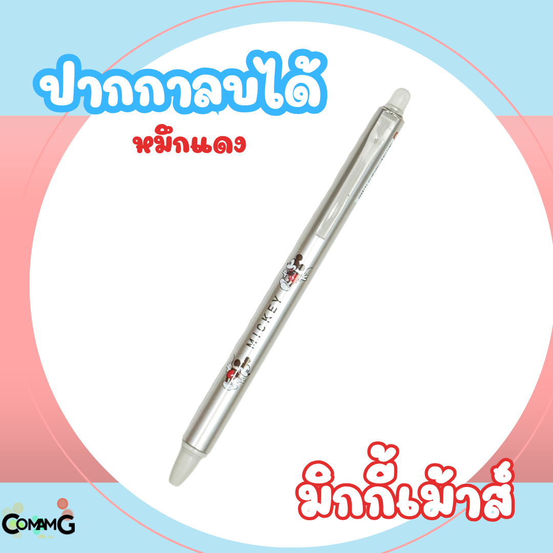 ปากกาลบได้ หมึกสีแดงและน้ำเงิน ลายการ์ตูนลิขสิทธิ์ พร้อมส่ง