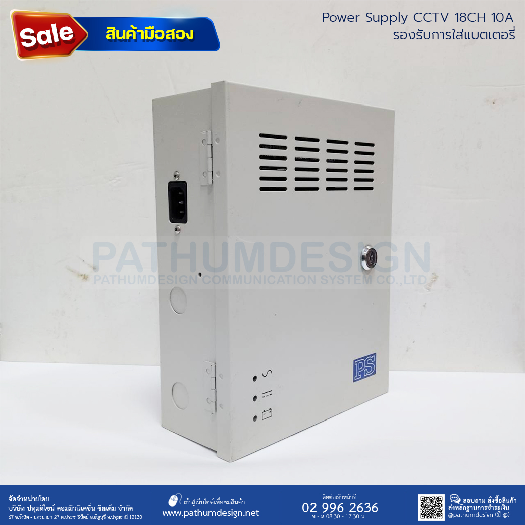 [สินค้าตัวโชว์] Power Supply CCTV 18CH รองรับการใส่แบตเตอรี่