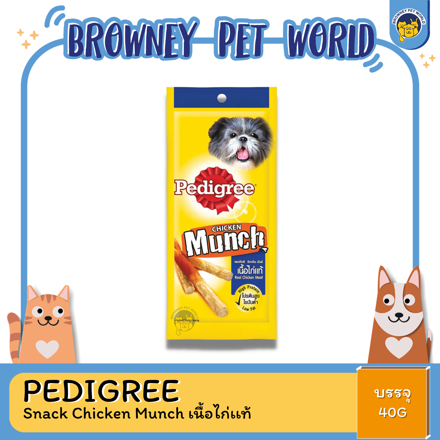 Pedigree Munch and Wrap เพดดิกรี ขนม ชิกเก้นแรป และ ชิกเก้นมันซ์ 25,40 G